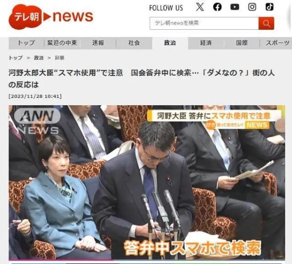 日本官员答辩时查手机被叫停