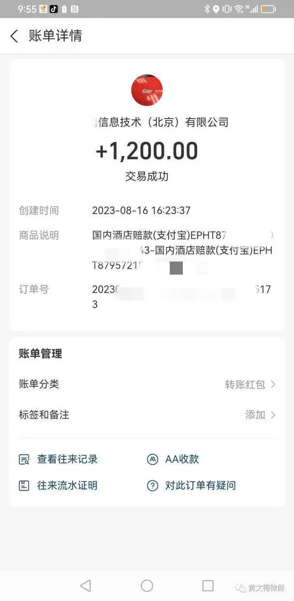 “入住酒店变公寓”律师先投诉后起诉，历时近一年获3倍房费补偿