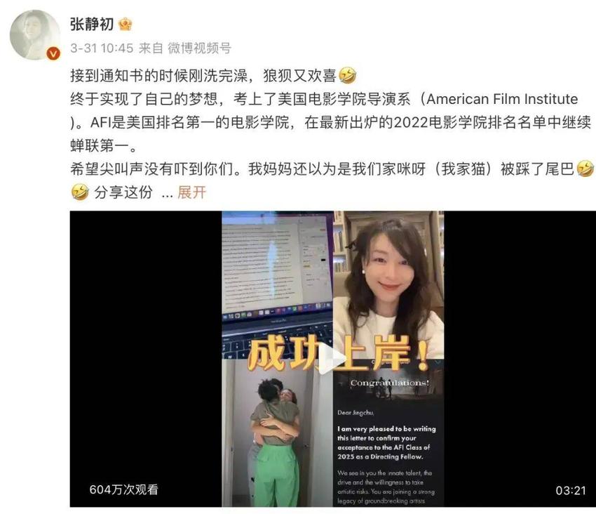 欧阳娜娜的学霸假面，这次被彻底戳破了