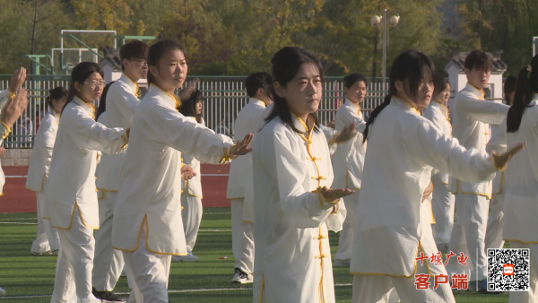 十堰市第七届运动会大学生组武当太极九式比赛开赛