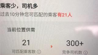 2年多了200万张驾驶员证：网约车还是中年人的退路吗？