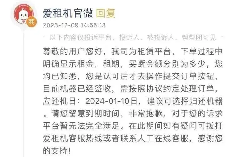 “高利贷都不敢这么玩！”租赁9000块手机实付要17000