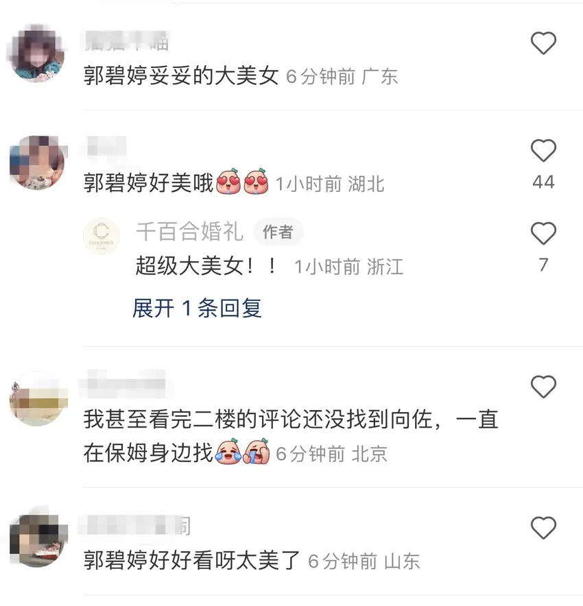 向佐夫妇给儿子办周岁宴，全家福曝光，郭碧婷随便一打扮就很惊艳