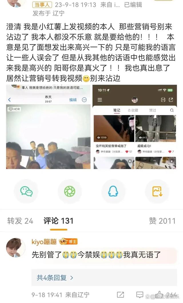 网友爆料称孙阳在粉丝见面会上，将粉丝手上的戒指撸走了