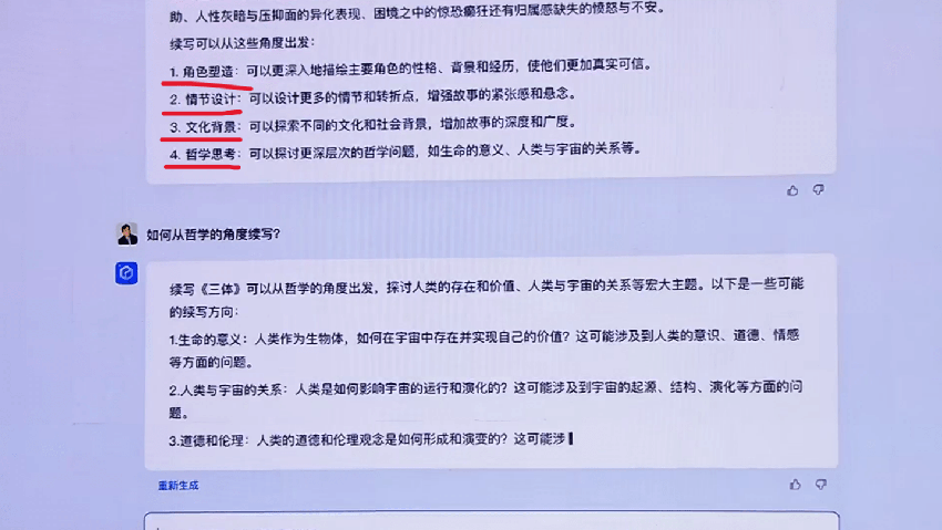 百度一下，国产ChatGPT就来了