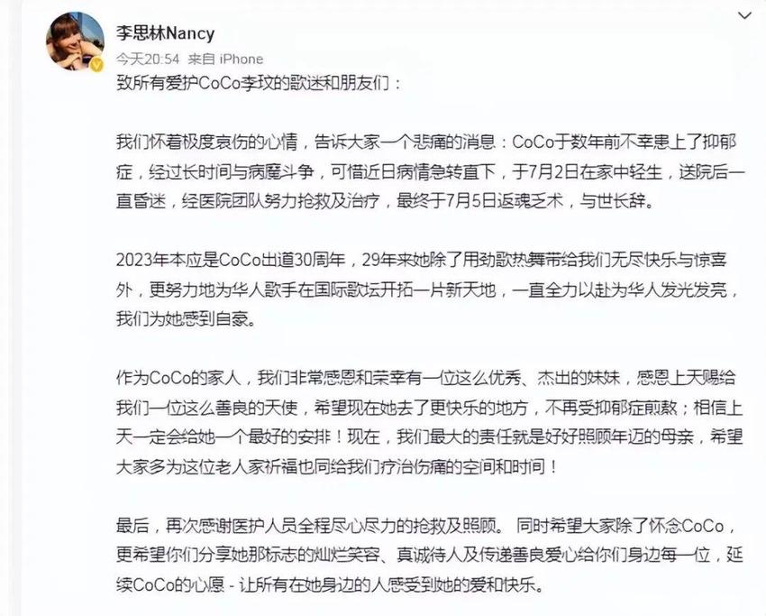 48岁李玟轻生离世：左腿缺陷、抑郁症...站上乐坛巅峰的她，与苦难抗争了40年