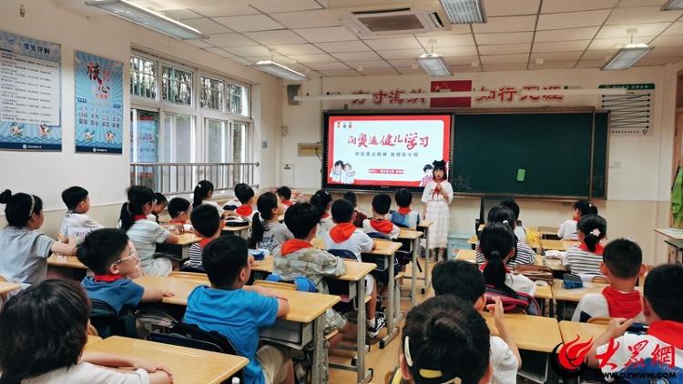 青岛文登路小学开展海纳少年返校日活动