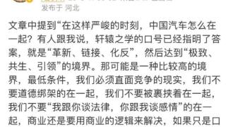 “在一起，才是中国汽车”！王传福数度哽咽引车圈共鸣！长城CTO这样回应