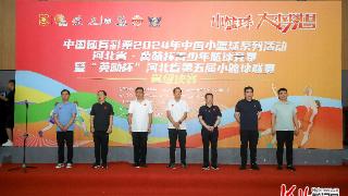 河北省第五届小篮球联赛省级决赛在衡水激情启幕
