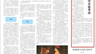 人民日报海外版关注湖北咸宁广播剧《生之歌》