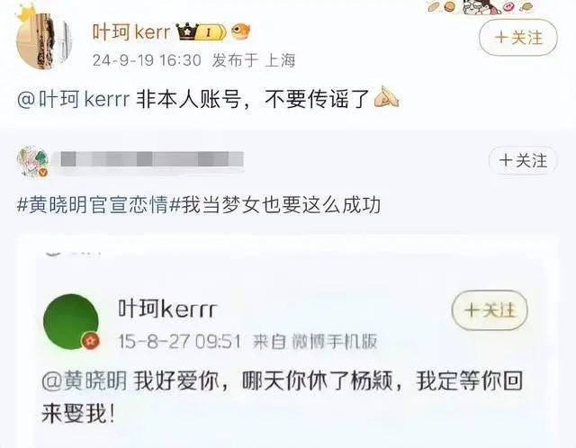 叶珂评论区沦陷！被指联合闺蜜耍心机上位，本人破防关闭评论