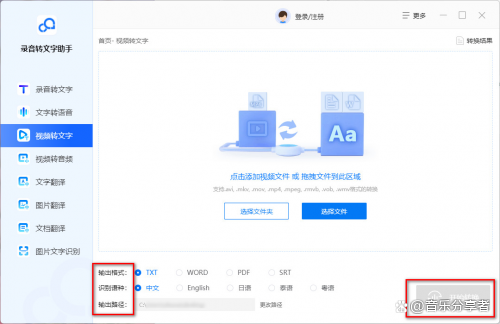 视频转文字怎么操作？教你几个方法