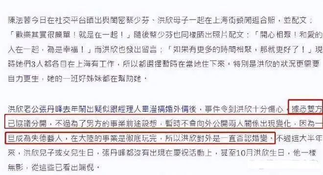 张丹峰和前经纪人还藕断丝连？两人同住一间套房，男方的酬劳打到毕滢的账户上