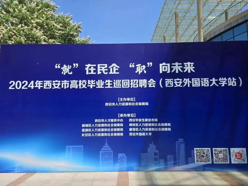 千方百计优服务，暖心人社进校园——新城区人社局赴西安外国语大学开展人社服务进校园活动