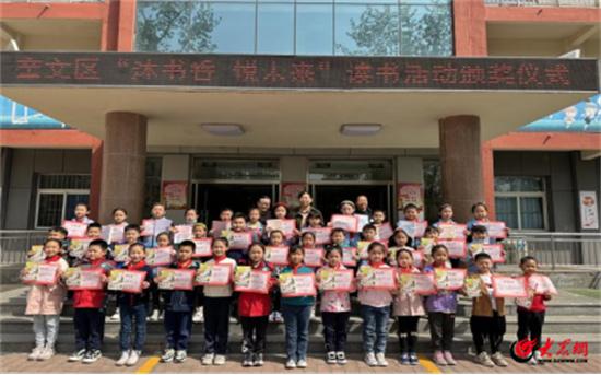 潍坊市实验小学举办师生读书活动