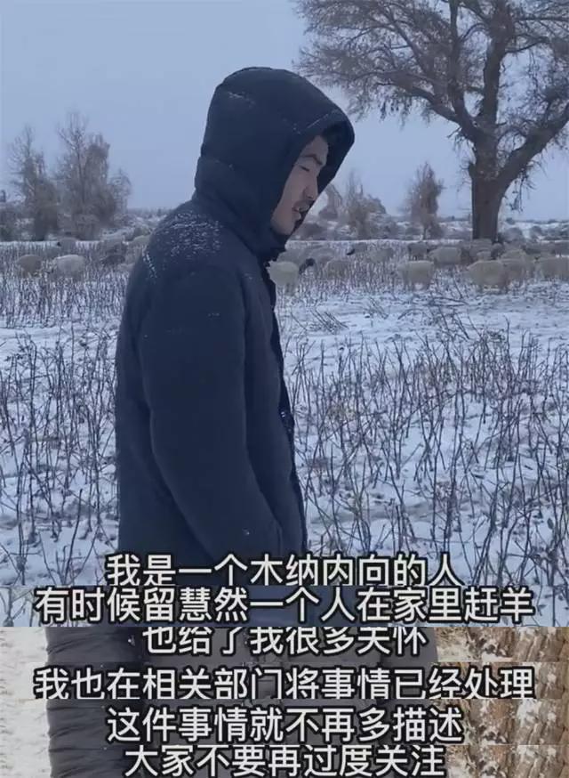 “灰太狼羊”王志傲回应家暴风波：我是木讷内向的人