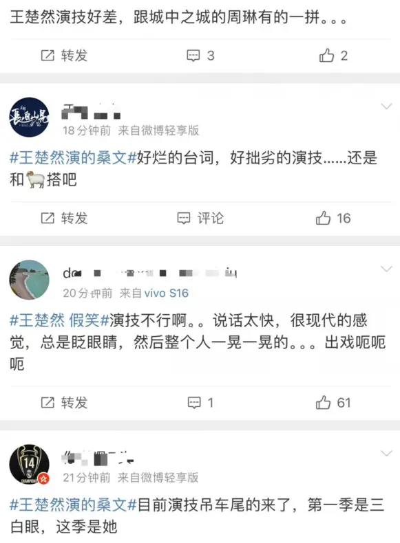 《庆余年2》首播差评一片，新版言冰云不如肖战，王楚然演技拖后腿