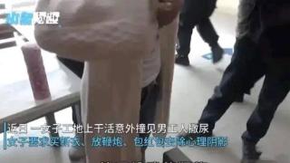杭州一男子墙角小便，被女工友撞见，要求赔偿3060元，还提出2个奇葩要求