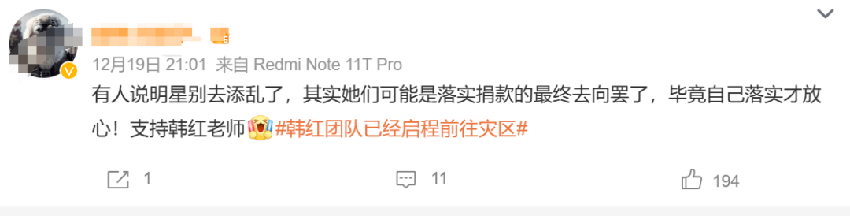 韩红现身灾区惹争议，官方呼吁社会救援力量撤离，网友喊话别添乱