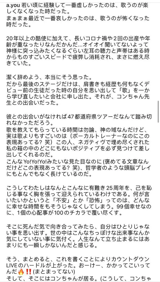 45岁滨崎步自曝想退圈！声带和听力出现问题，近照眼睛布满红血丝