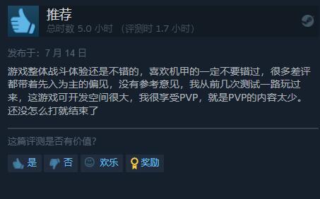 《原始袭变》Steam褒贬不一：游玩体验水火冲突