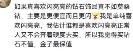 血亏！杭州女子肠子悔青：结婚时上万元买入，如今不值1000元