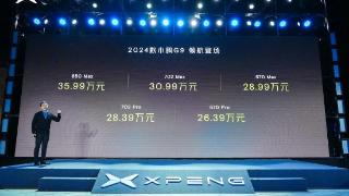 小鹏的自我涅槃，2024款小鹏G9领航上市，26.39万元起