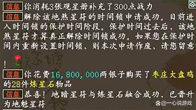 大话西游2：玩家喊话13级星卡1.1亿无人问津！结局很有味道