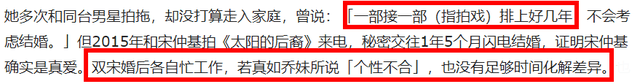 双宋为何会离婚？看宋仲基二婚妻子就知道，宋慧乔也曾想回归家庭