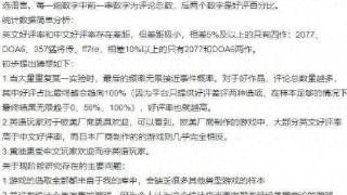 《恶意不息》开发商ceo：steam游戏中文好评率低