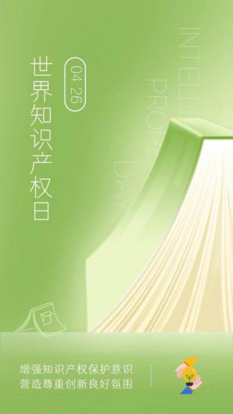 “加强知识产权法治保障 有力支持全面创新” 重庆市青少年知识产权海报绘画创意大赛获奖作品公示