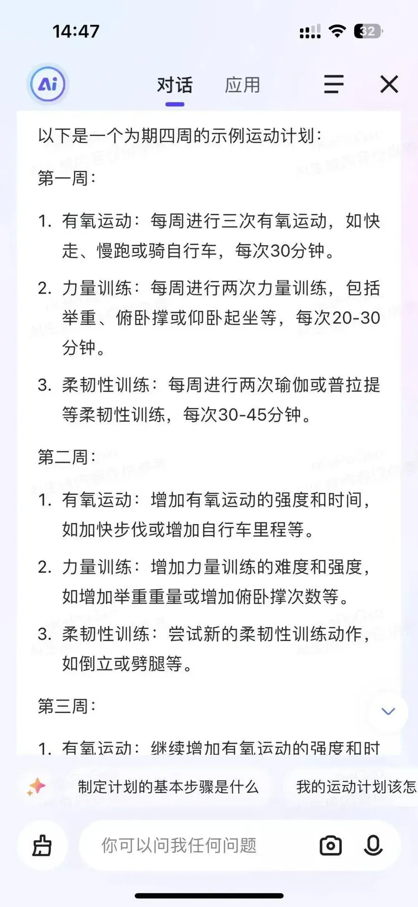 小米14全网最细体验报告：值得入手吗？