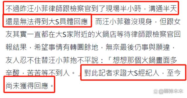 大S怂了！不出庭逼得检方到楼下送文件，汪小菲苦等消息被指心酸