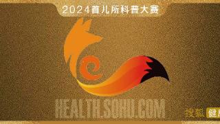 首儿所2024 | 大夫，我不想让孩子吃激素？儿童用激素如何趋利避害