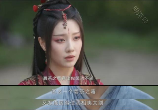 《莲花楼》李莲花一直都是那个骄傲强大的李相夷