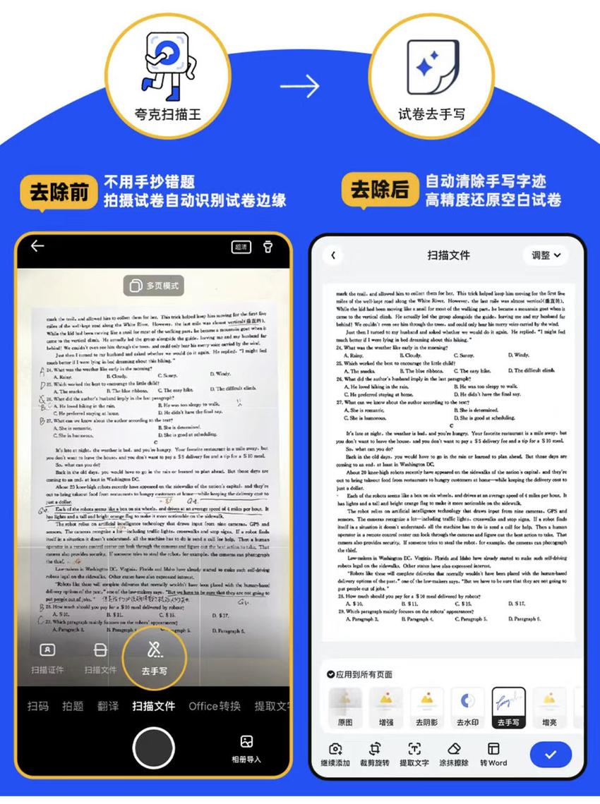 夸克扫描王App推出教师节专属活动 凭教师资格证免费领取会员