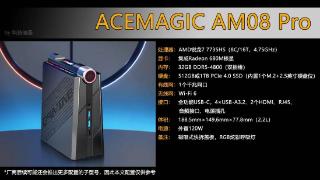 RGB炫彩呼吸灯 超酷的迷你主机！ACEMAGIC AM08 Pro是否值得买？