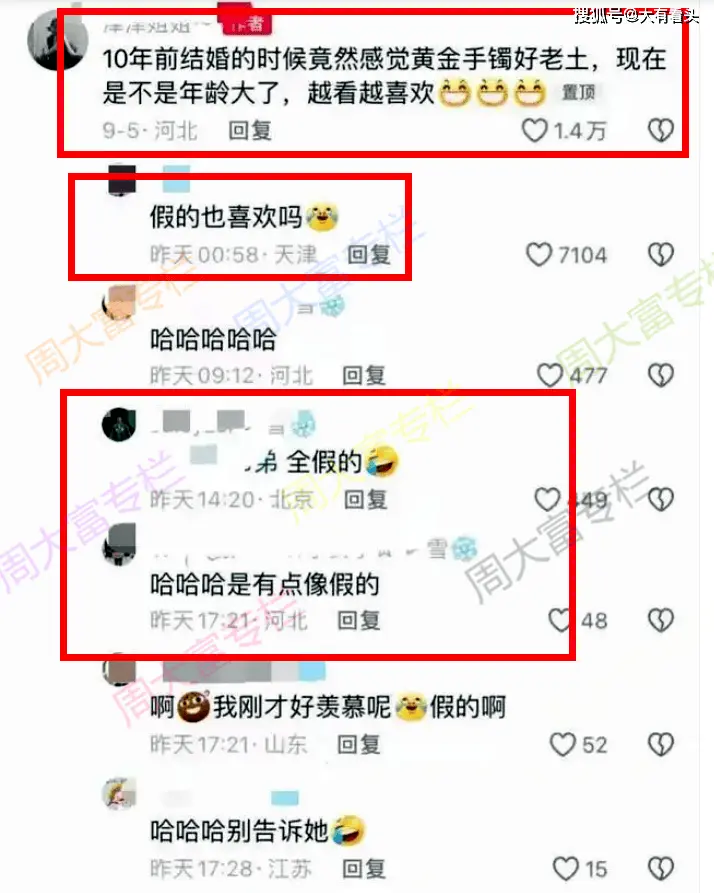 女子晒老公送的11个金镯子，网友打假说是沙金，女子5天没表态