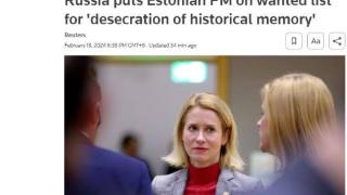 “亵渎历史记忆！”俄将爱沙尼亚总理列入通缉名单