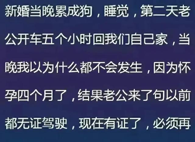 新婚之夜，不同的人竟这样度过，太令人印象深刻了