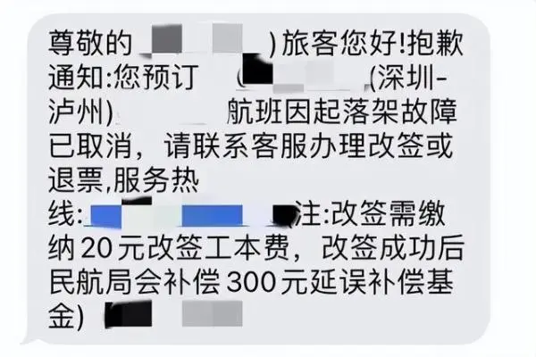 节后返程，这类骗局不能不防！