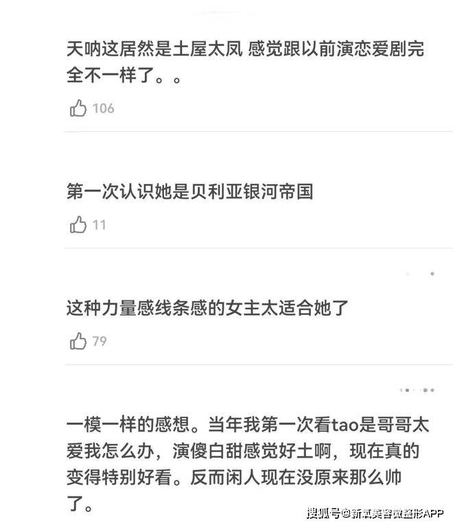 这位从出道就被嘲饼脸的甜剧流量小花，终于翻身了