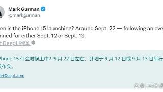 iPhone15系列9月12日发布？新增哪些内容？