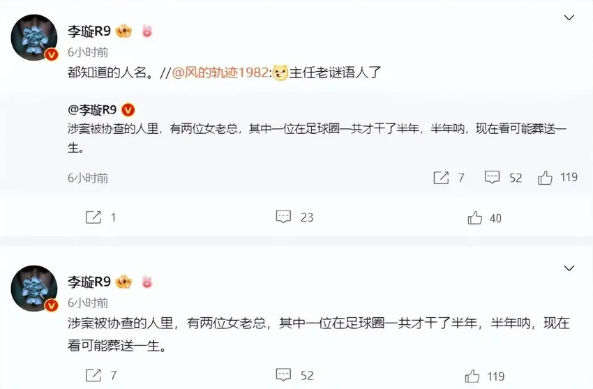 李铁案重大突破！两名女老总落网被查，李璇：一人工作半年毁一生