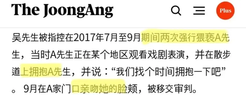 还记得《鱿鱼游戏》里的老爷爷吗？他疑似猥亵要坐牢了？