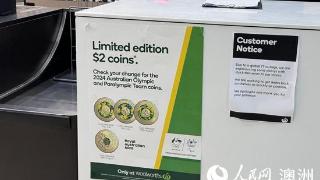 澳大利亚巴黎奥运会纪念币推出 吸引民众购买