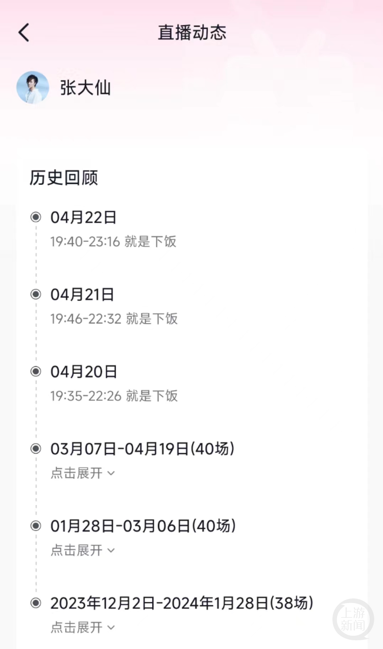 “小团团”掉粉近50万或面临3至5年刑期，斗鱼多名头部主播成“消失的她”