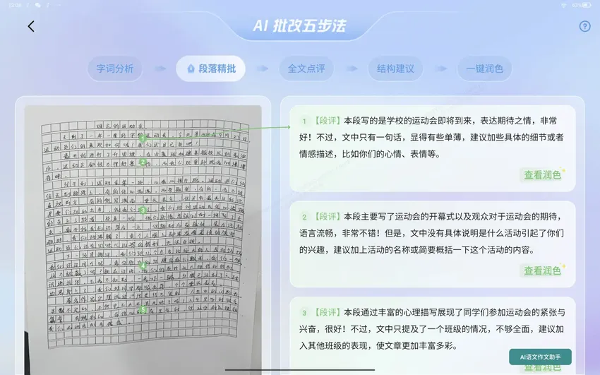 MathGPT大模型发布：落地学而思AI学习机