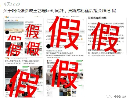 当年嗑过的cp恋情成真？这瓜里怎么还有“劈腿”的故事……