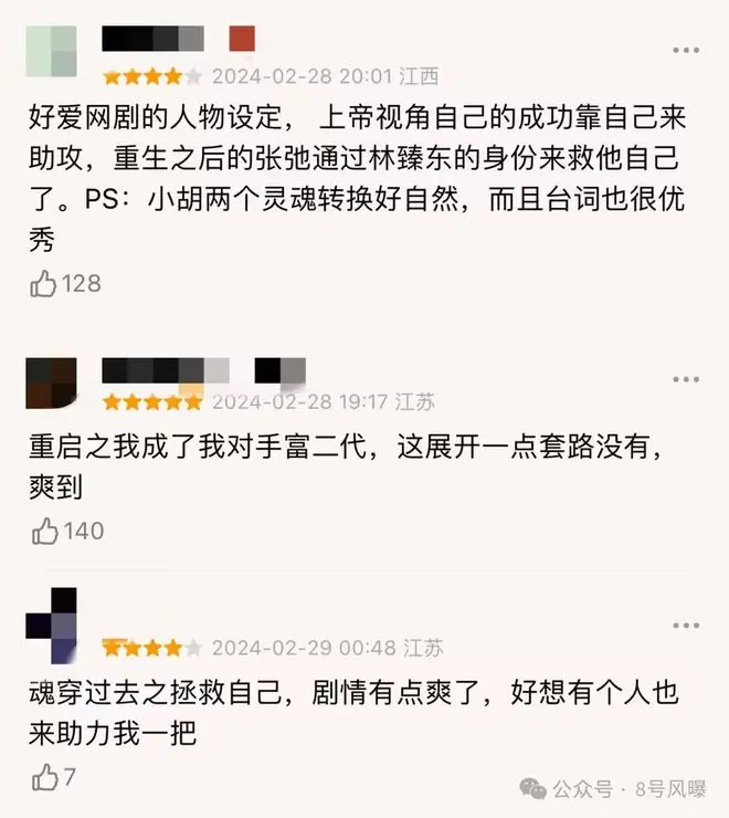 影版热度票房齐飞，剧版熄火了？